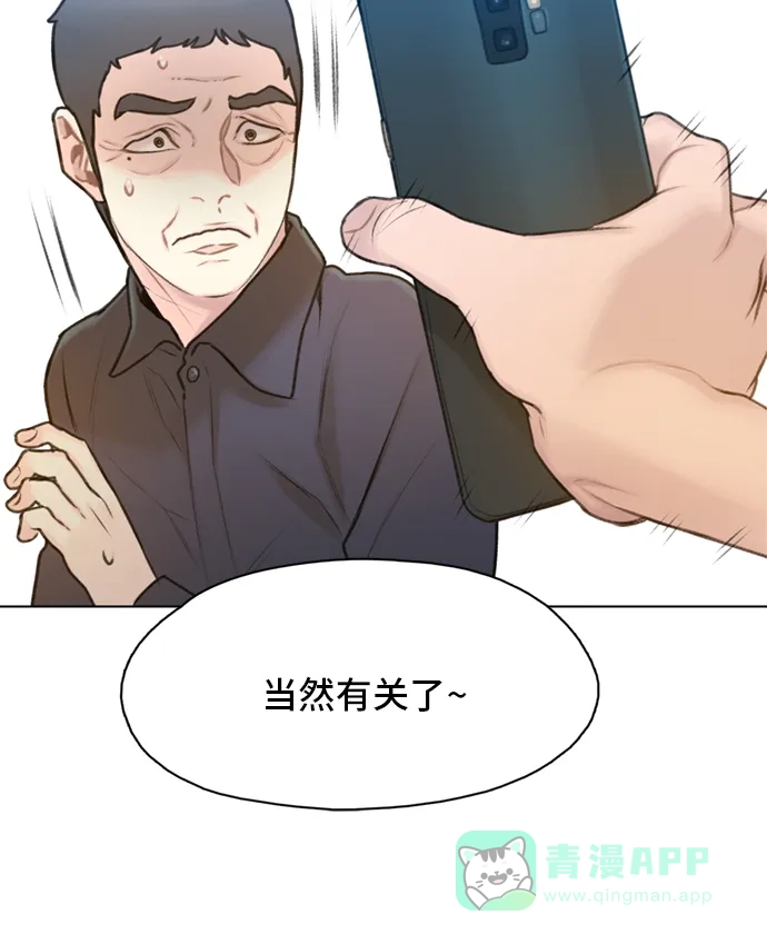 《绝命循环》第12话 第69页
