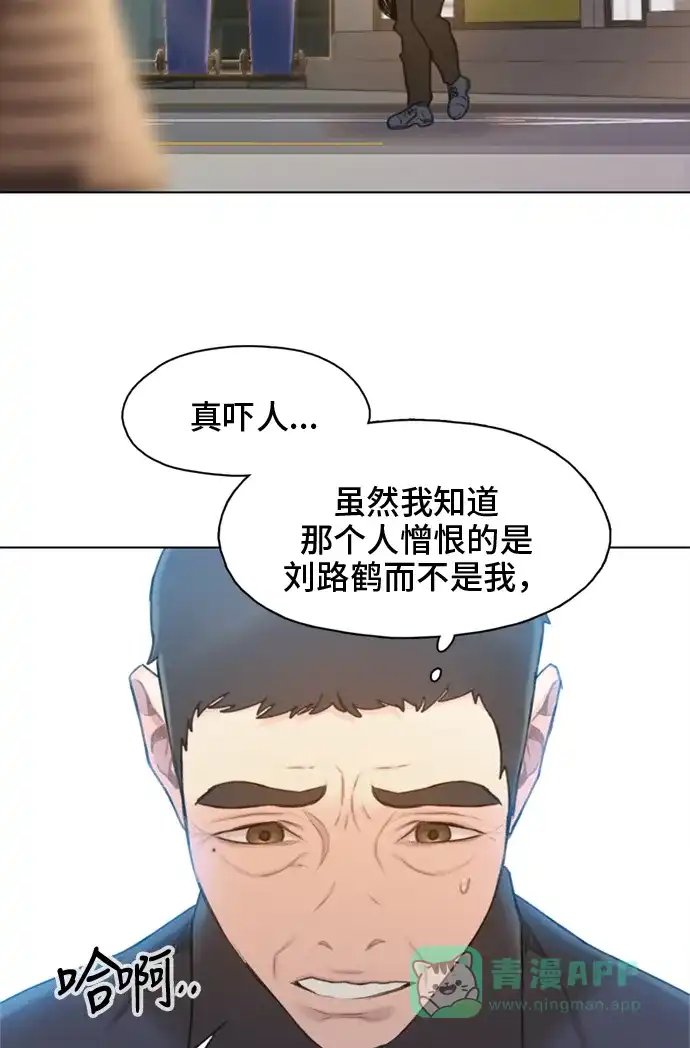 《绝命循环》第12话 第53页