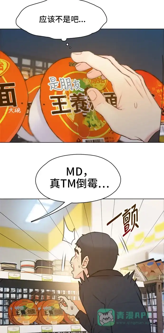 《绝命循环》第12话 第47页