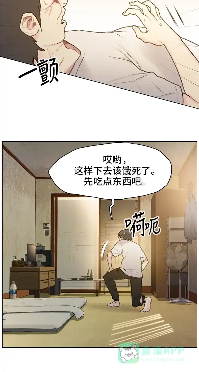 《绝命循环》第12话 第13页