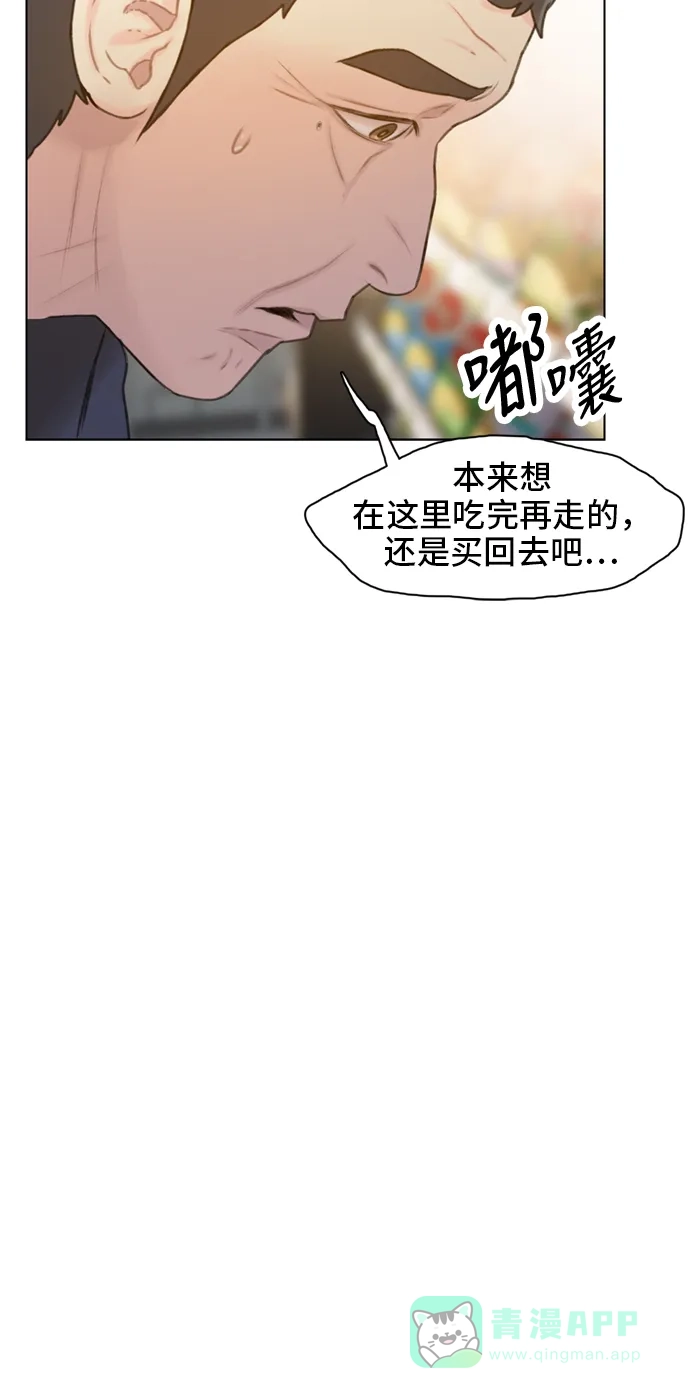 《绝命循环》第12话 第51页