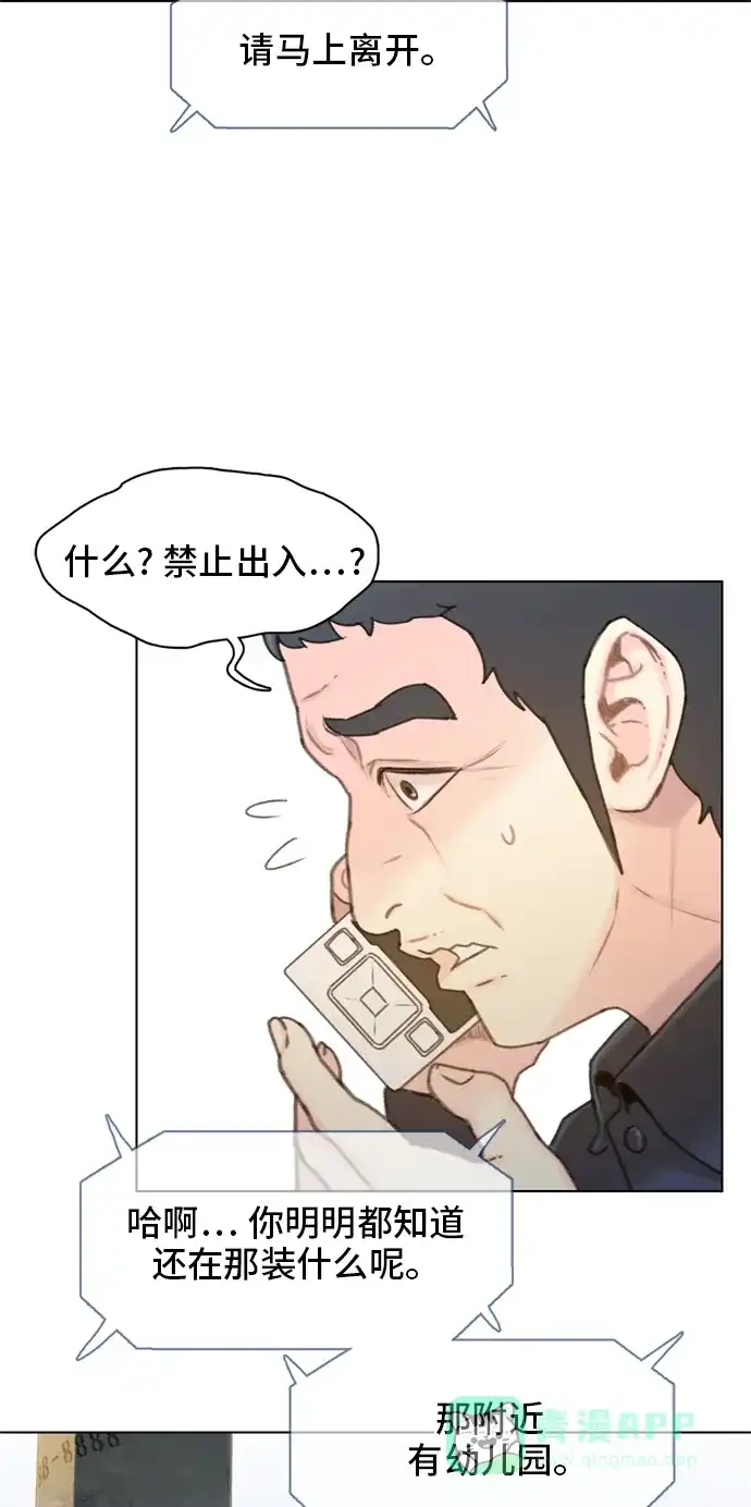 《绝命循环》第12话 第28页