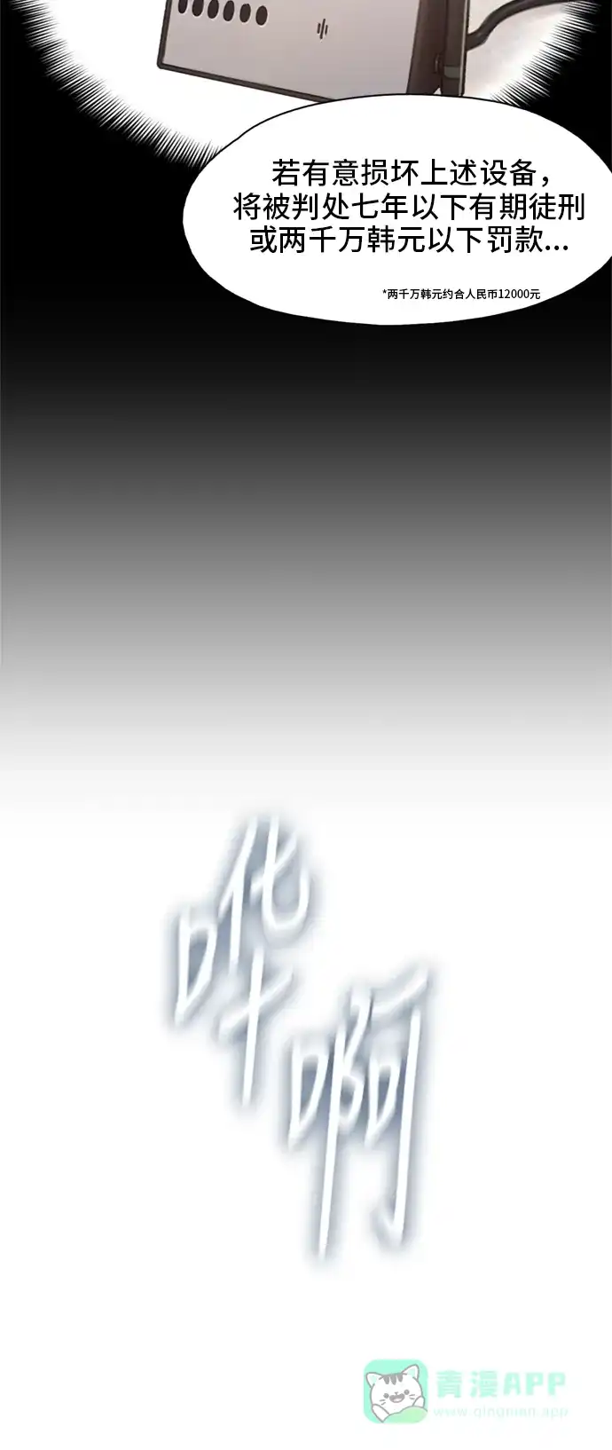 《绝命循环》第12话 第8页