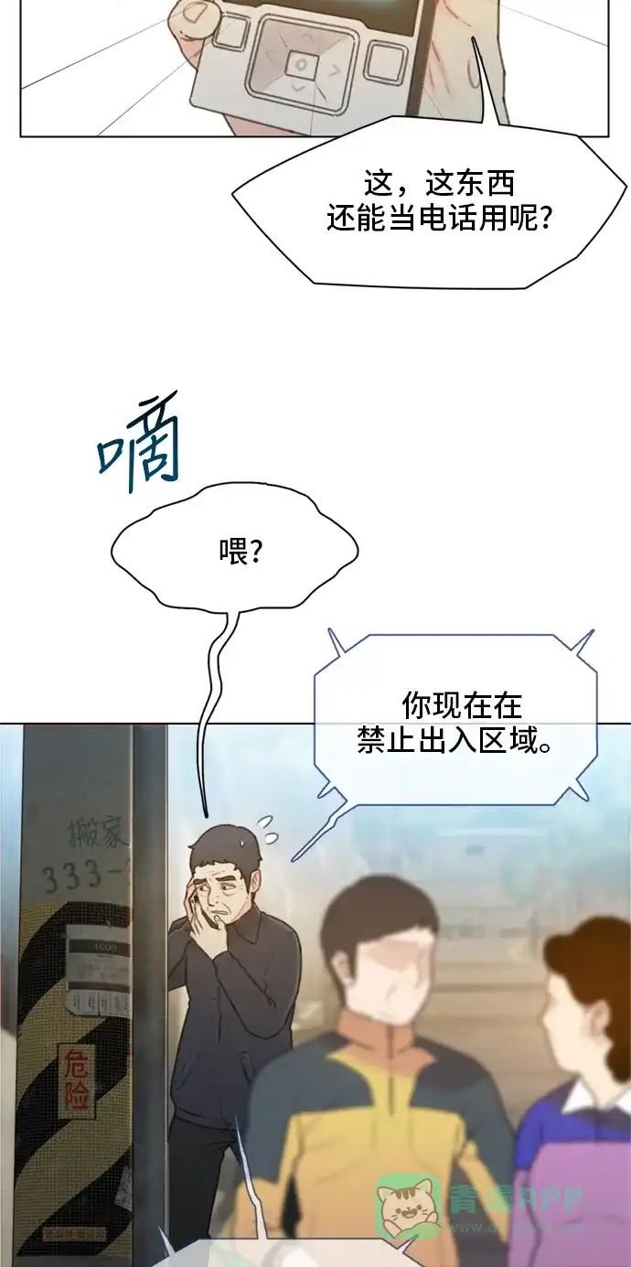 《绝命循环》第12话 第27页