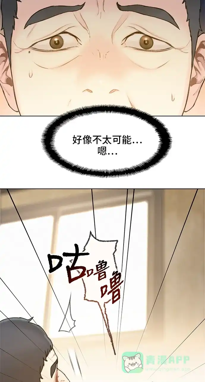 《绝命循环》第12话 第12页
