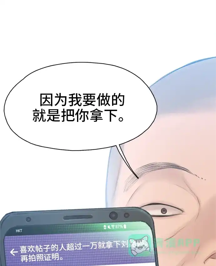 《绝命循环》第12话 第70页