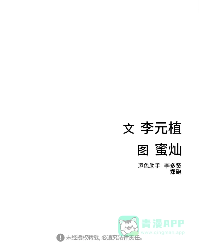 《绝命循环》第12话 第75页