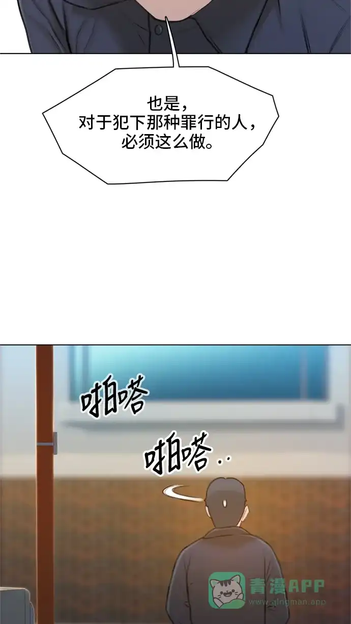 《绝命循环》第12话 第35页