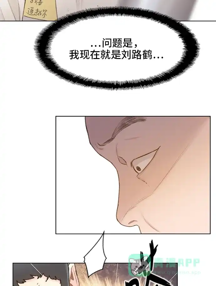 《绝命循环》第13话 第47页