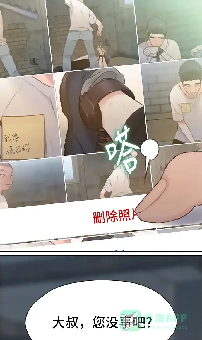 《绝命循环》第13话 第76页