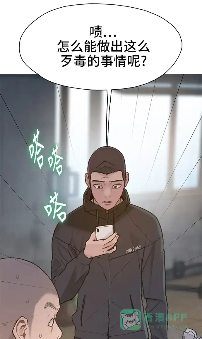 《绝命循环》第13话 第74页
