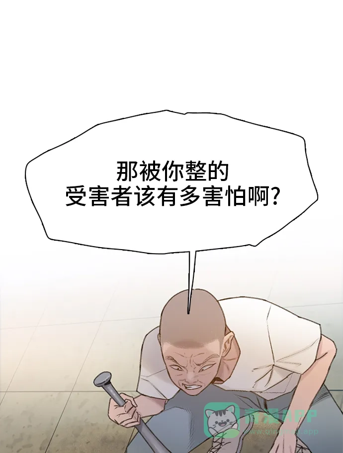《绝命循环》第13话 第44页