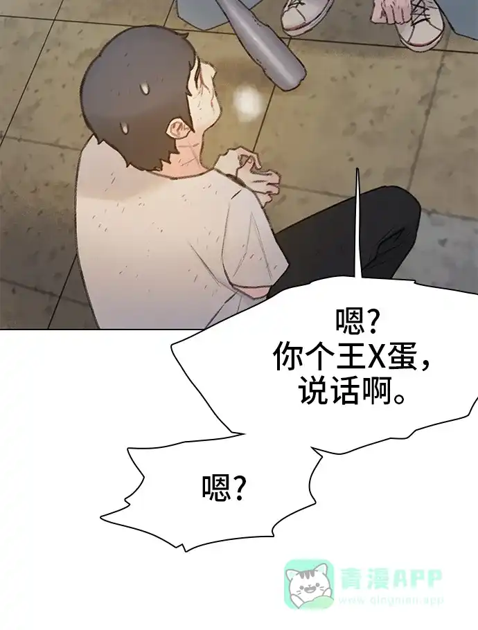 《绝命循环》第13话 第45页
