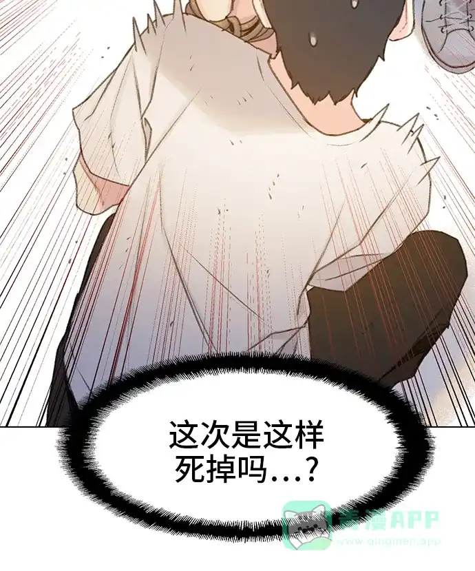 《绝命循环》第13话 第54页