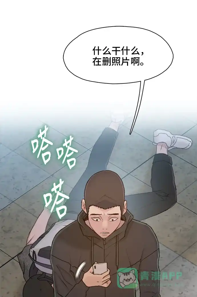 《绝命循环》第13话 第80页