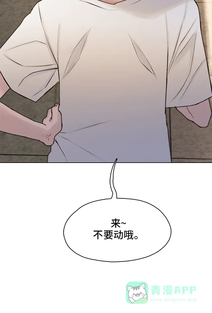 《绝命循环》第13话 第25页