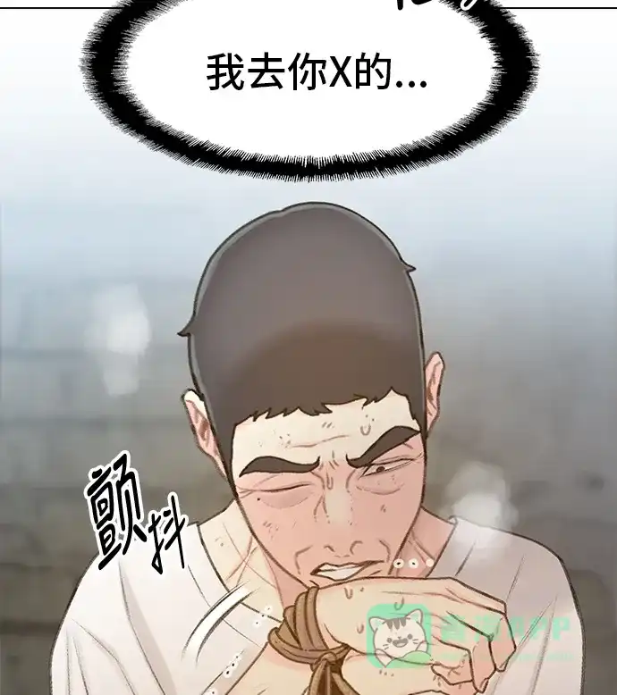 《绝命循环》第13话 第29页