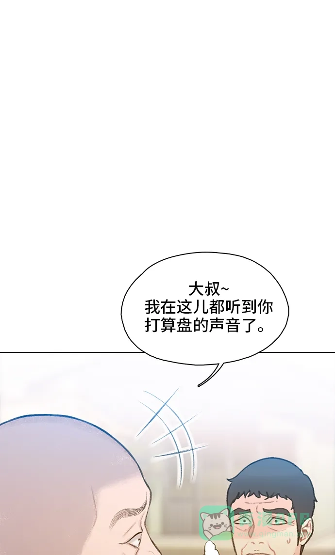 《绝命循环》第13话 第8页