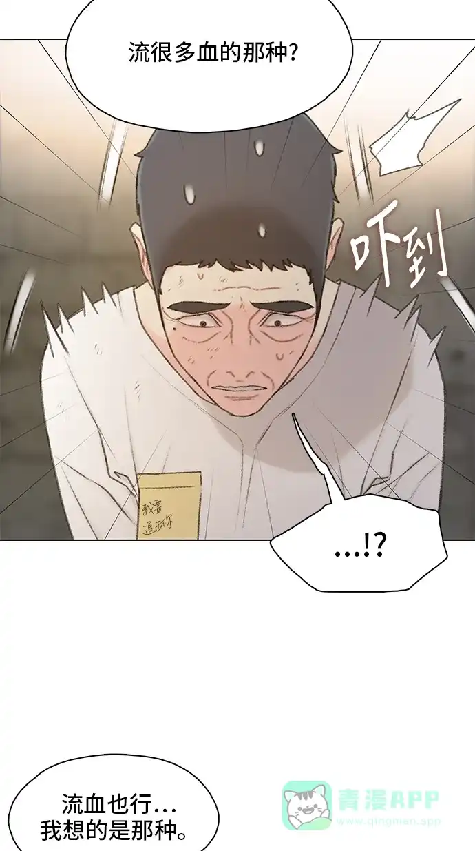 《绝命循环》第13话 第35页