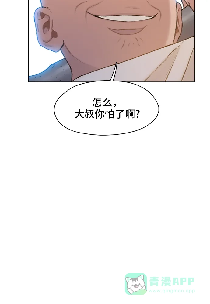 《绝命循环》第13话 第41页
