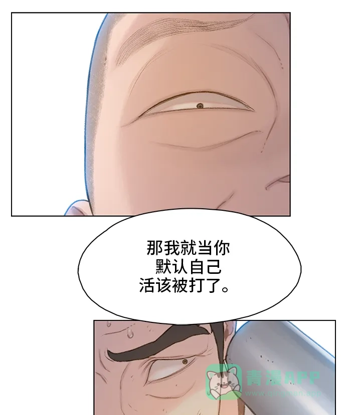 《绝命循环》第13话 第50页