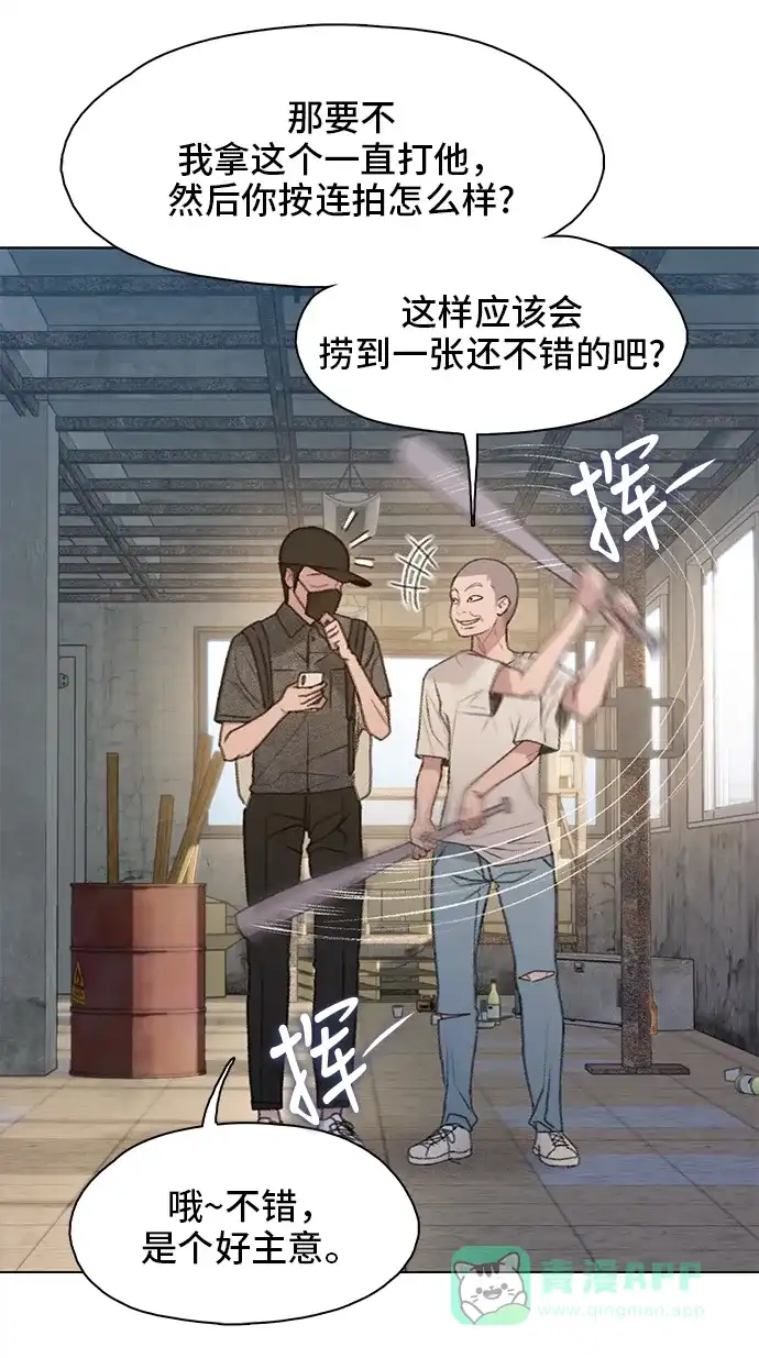 《绝命循环》第13话 第37页