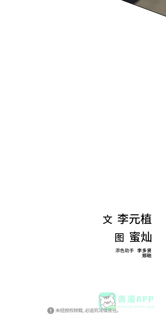 《绝命循环》第13话 第95页