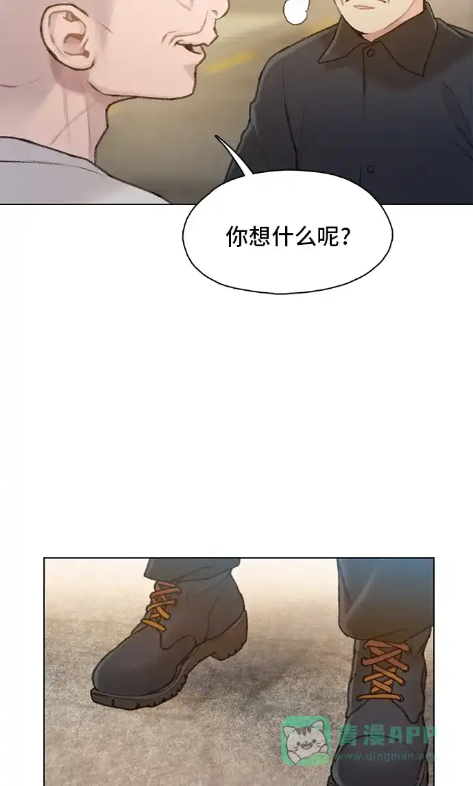 《绝命循环》第13话 第9页