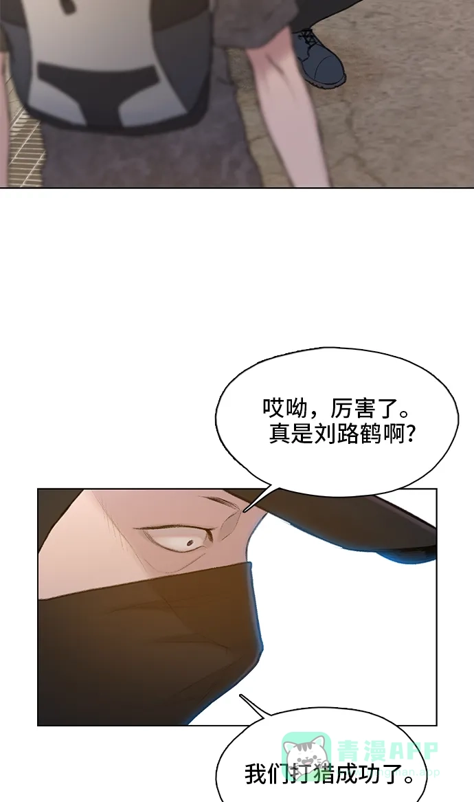 《绝命循环》第13话 第15页