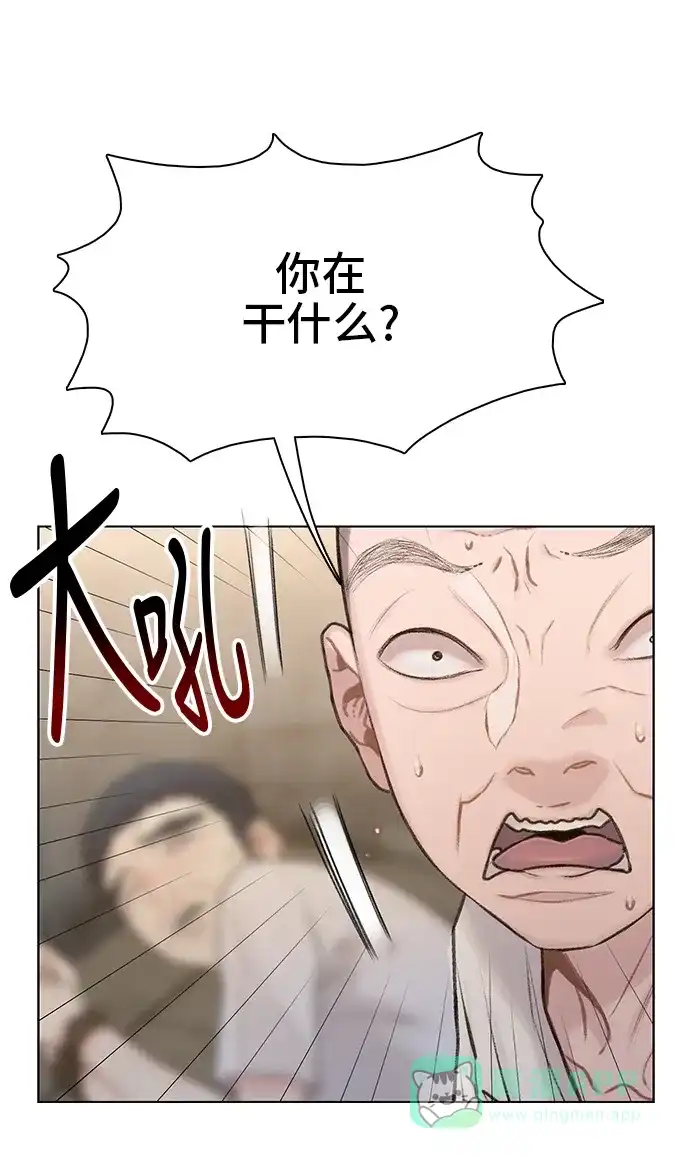 《绝命循环》第13话 第79页
