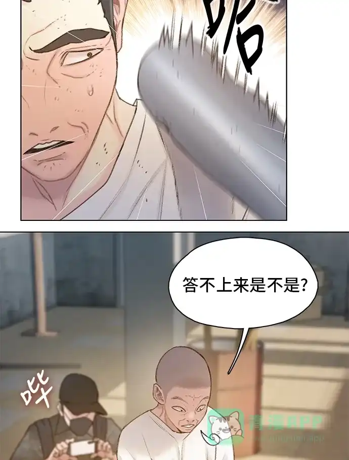 《绝命循环》第13话 第48页