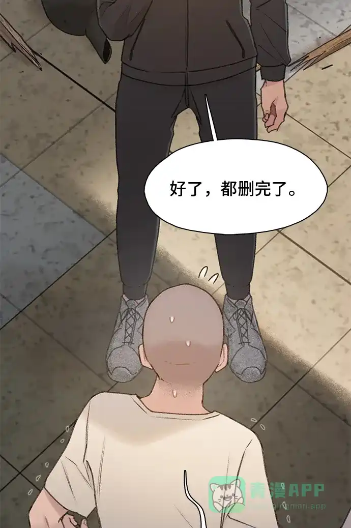 《绝命循环》第13话 第81页