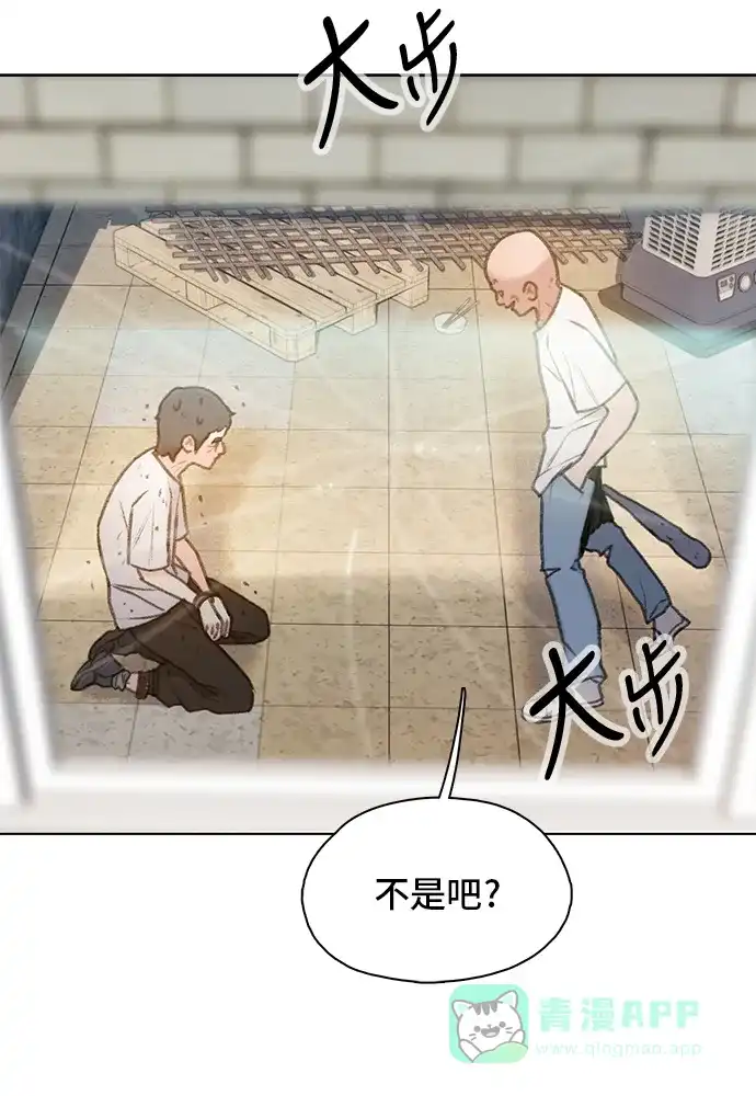 《绝命循环》第13话 第42页