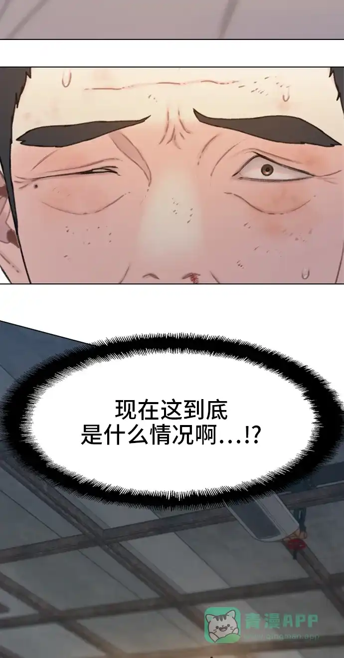 《绝命循环》第13话 第93页