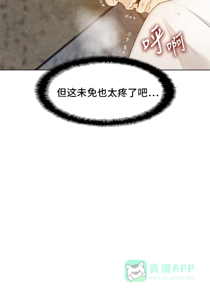 《绝命循环》第13话 第71页