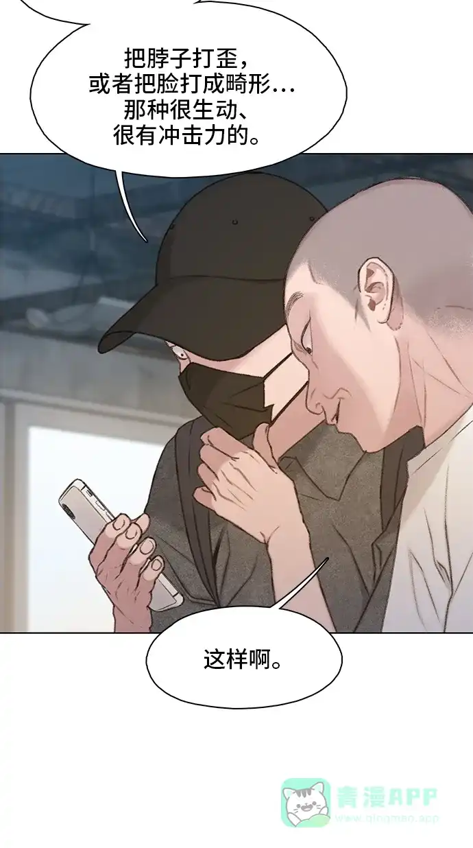 《绝命循环》第13话 第36页