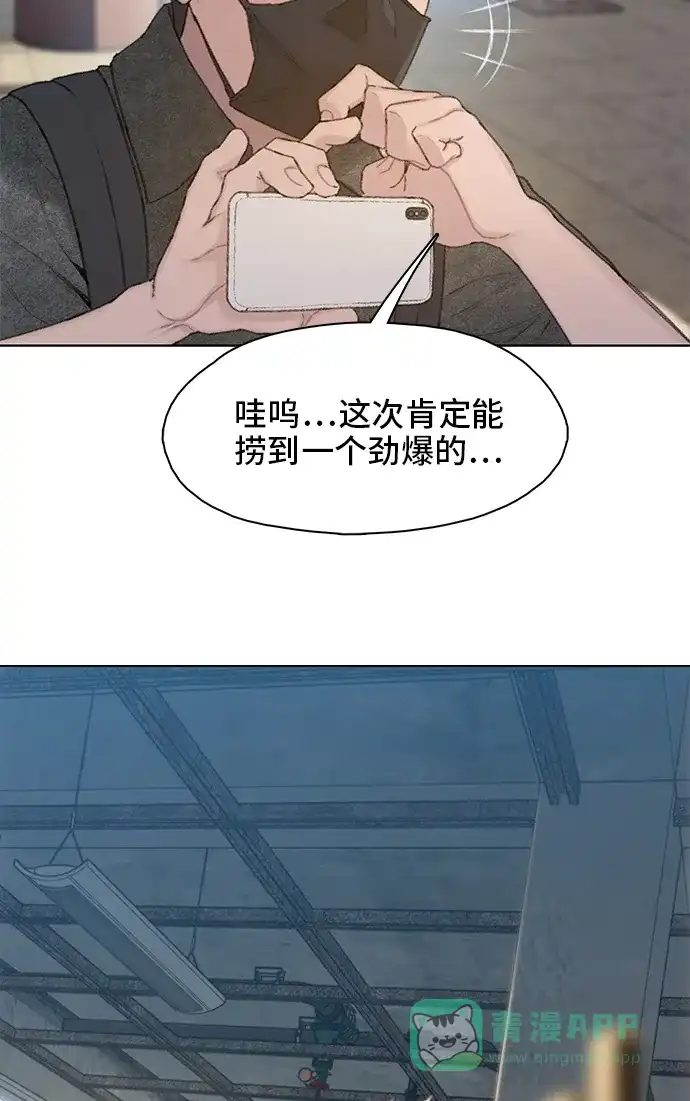 《绝命循环》第13话 第60页