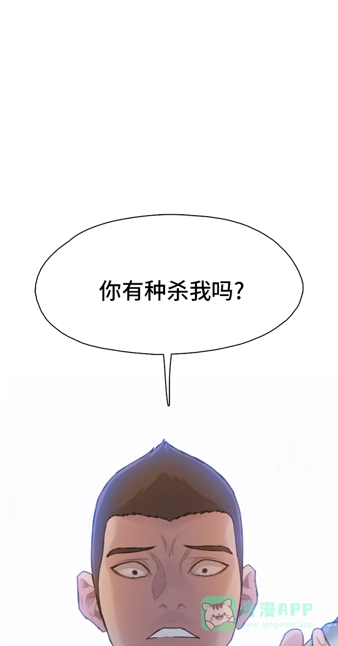 《绝命循环》第13话 第91页