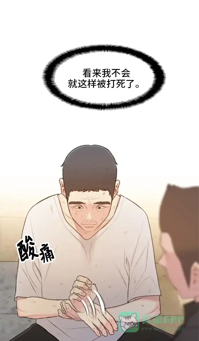 《绝命循环》第14话 第32页