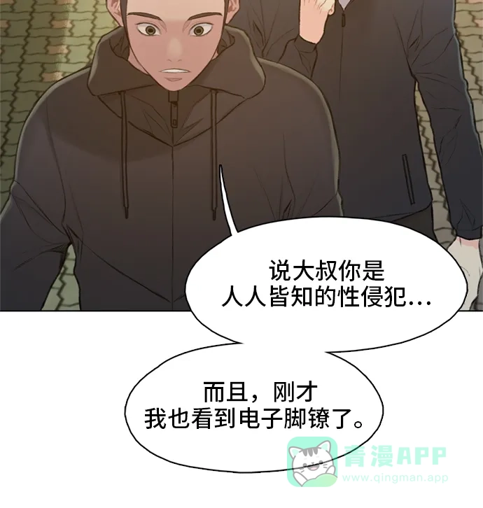 《绝命循环》第14话 第70页