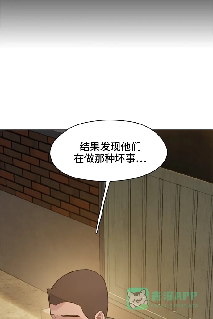 《绝命循环》第14话 第65页