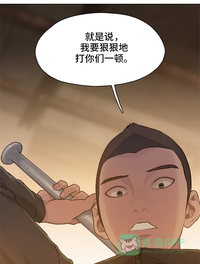 《绝命循环》第14话 第102页
