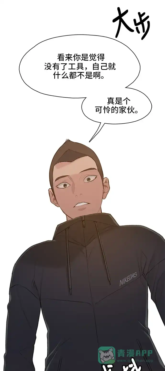 《绝命循环》第14话 第27页