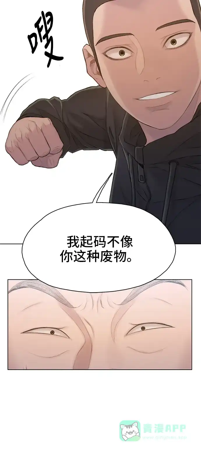 《绝命循环》第14话 第29页