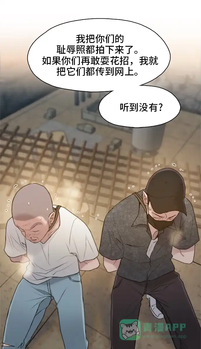 《绝命循环》第14话 第47页