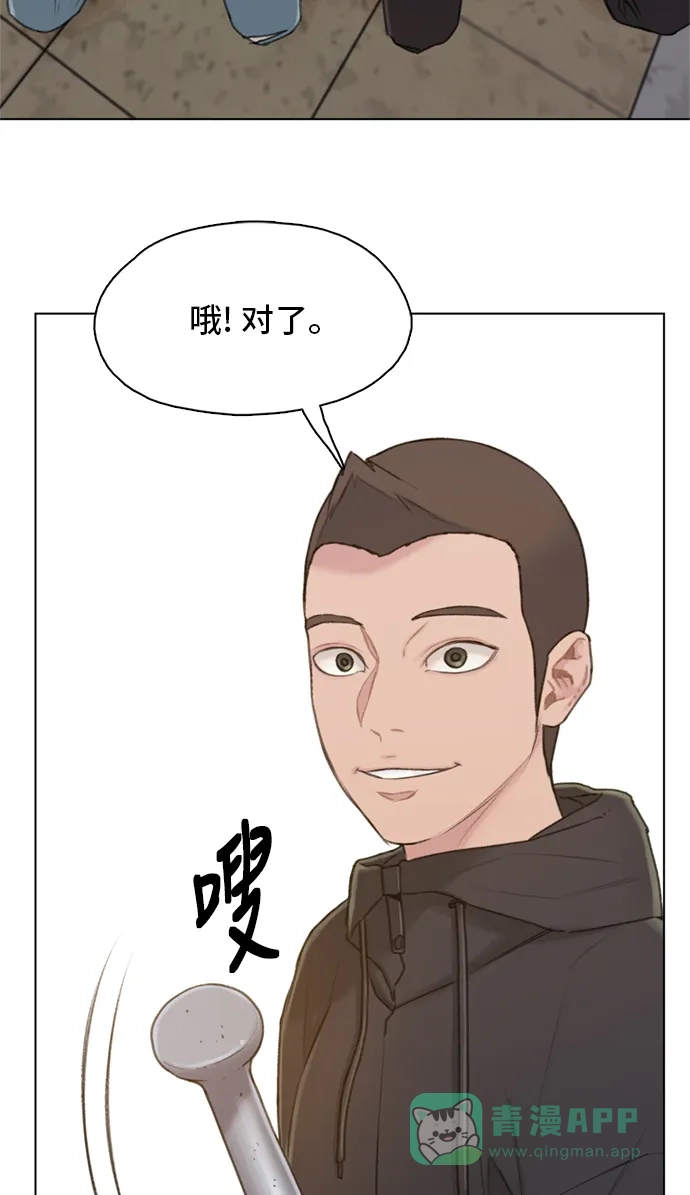 《绝命循环》第14话 第48页