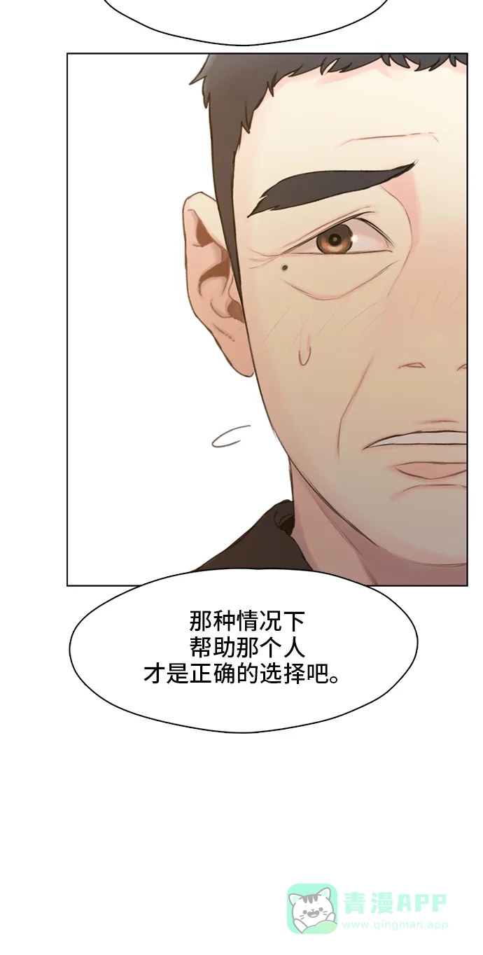 《绝命循环》第14话 第74页