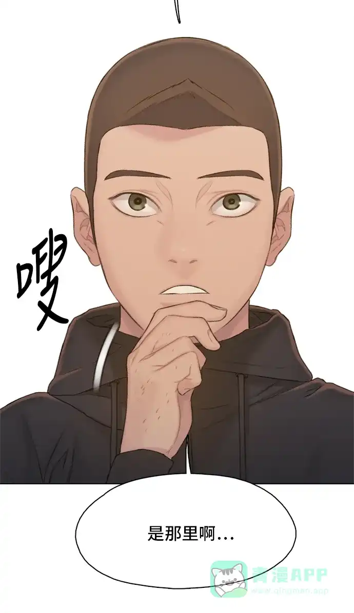 《绝命循环》第14话 第81页