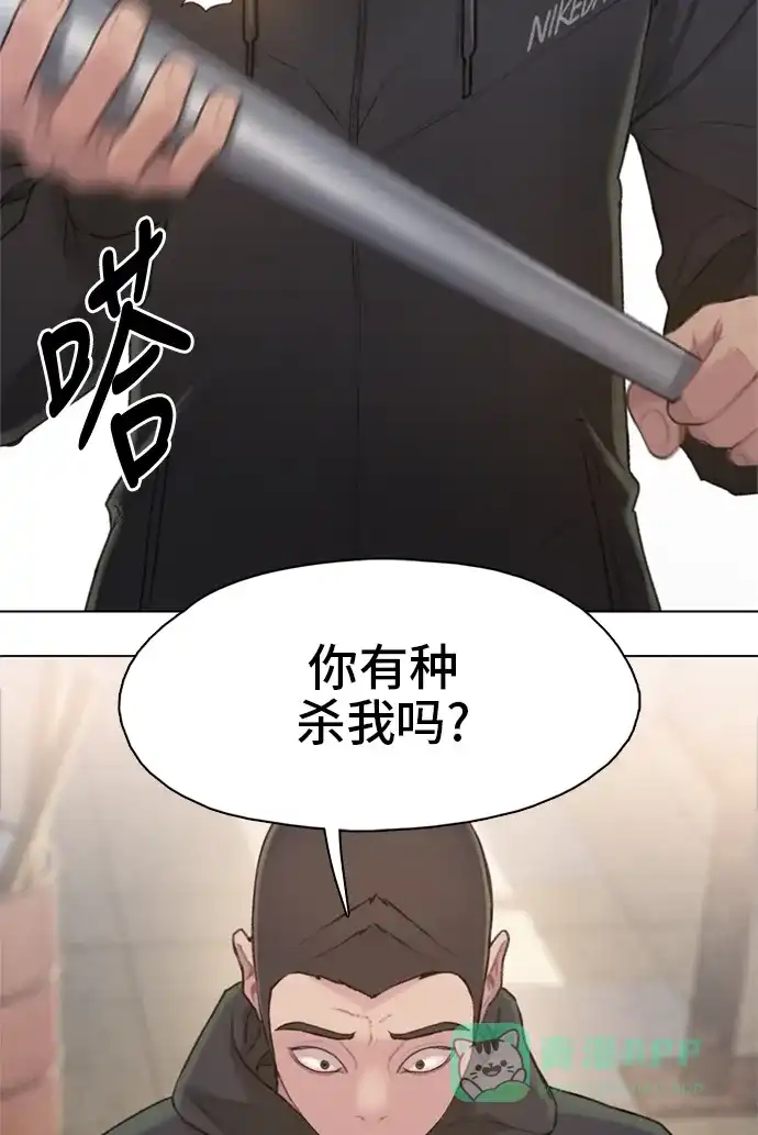 《绝命循环》第14话 第13页