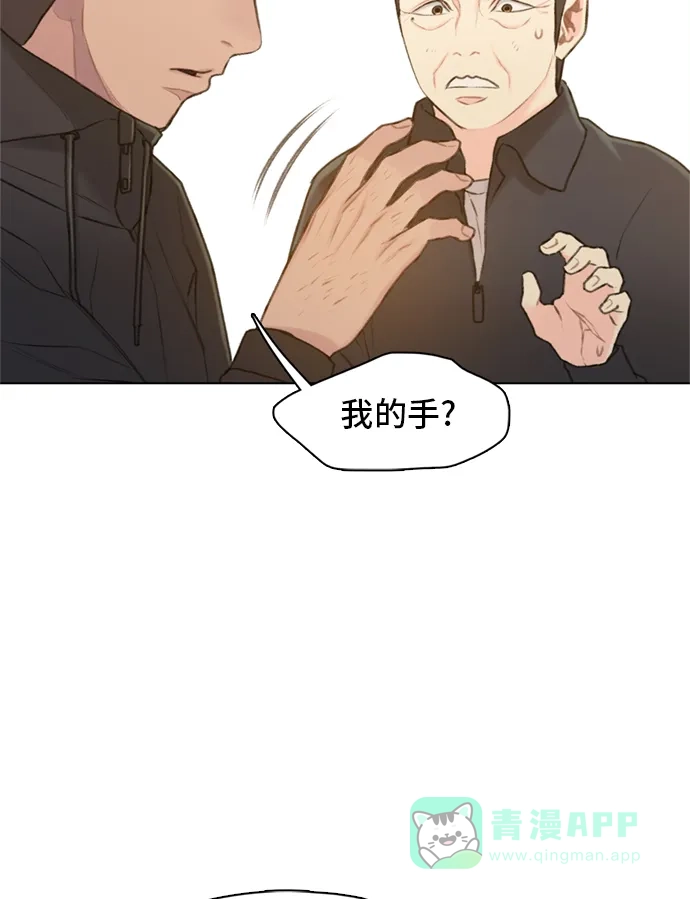 《绝命循环》第14话 第84页